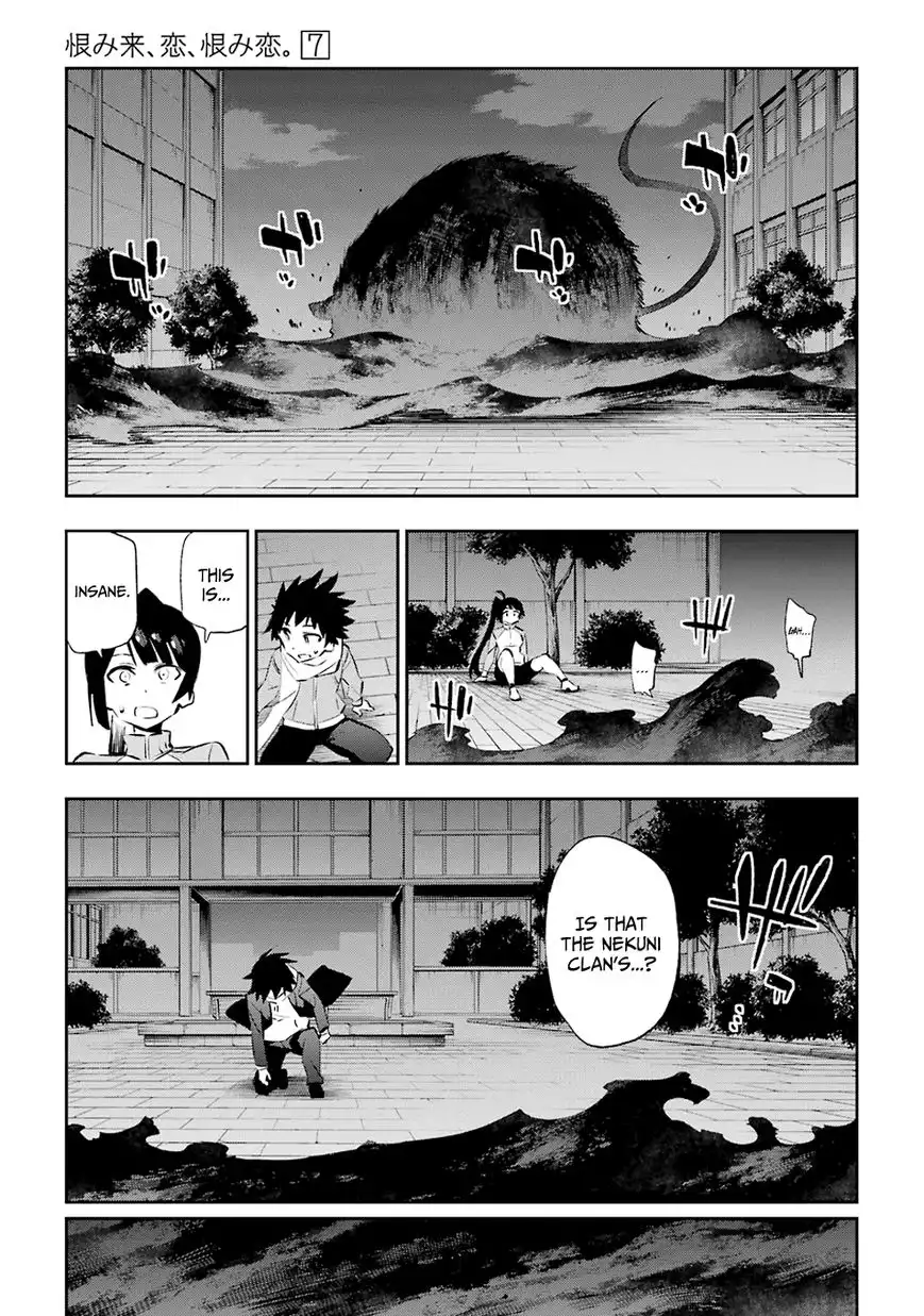 Urami Koi, Koi, Urami Koi. Chapter 35 18